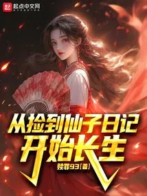 Immortality Starts from Picking up the Fairy Diary