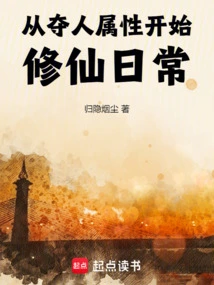 Start Your Daily Life of Cultivating Immortality by Seizing Human Attributes