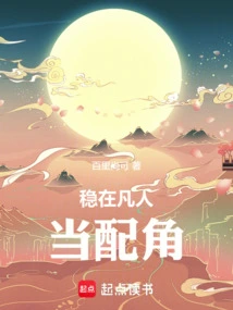 Play a Supporting Role as a Mortal