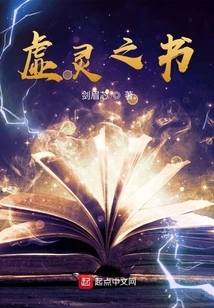 Book of Void Spirits