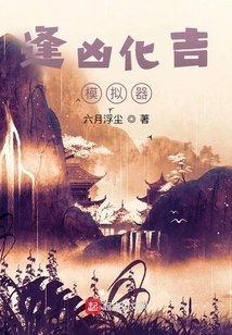 Turn Disaster into Good Luck Simulator