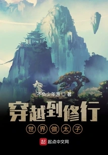 Travel to the World of Spiritual Practice and Become a Prince