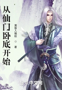 Start from Xianmen Undercover