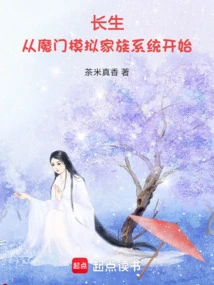 Immortality: Starting from the Magic Gate Simulation Family System