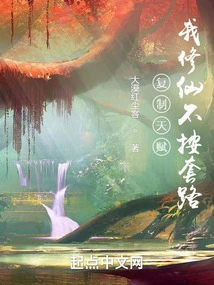 Copying Talents, I Cultivate Immortality Without Following Routines