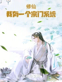 Xiuxian: I Have a Sect System