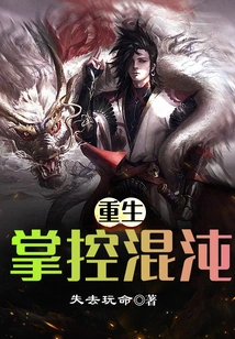 Rebirth: Mastery of Chaos