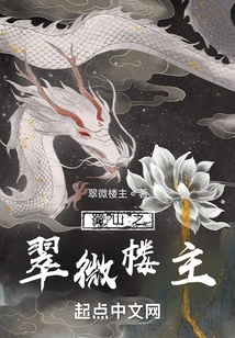 Shushan Cuiwei Louzhu