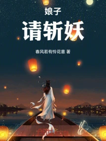 Madam, Please Kill the Demon