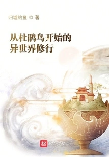 The Practice of Spiritual Practice in Another World Starting from the Cuckoo Bird