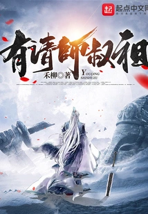 Please Invite Me, Uncle