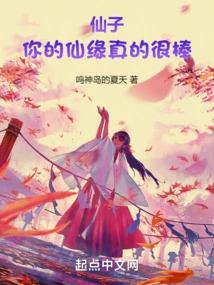 Fairy, Your Fairy Fate is Really Great!