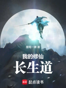 My Path to Immortality and Immortality