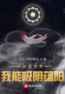 In This Treacherous World, I Can Absorb the Yin and Yang