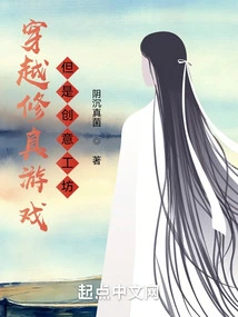 Time Travel Cultivation Game, but Creative Workshop