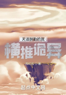 God Rewards Those Who Work Hard, but I Push it Weirdly