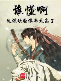 Who Knows? the Explosion Rate of This Demon Refining Pot is Too High