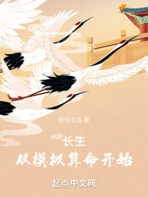 Immortality: Start with Simulated Fortune Telling