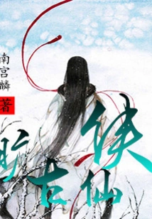 Ancient Immortal Hero