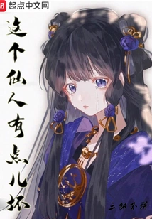 This Immortal is a Bit Bad