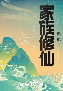 Family Cultivation: Set Sail