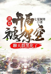 Honghuang: the Start Was Ignored and the Chat Group Went Dark