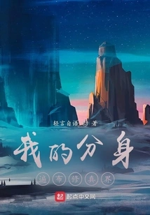 My Clones Are All over the World of Cultivation