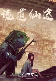 Living in a Strange World of Cultivating Immortals