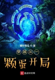 Time Travel Starts with an Egg