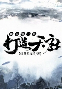 Build Heaven Together with Players