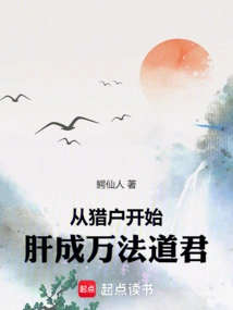 Beginning from Orion, Gan Became the Taoist Lord of Ten Thousand Dharmas