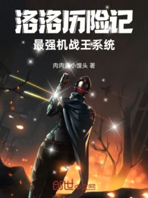 The Adventures of Lolo: the Strongest Mecha King System!