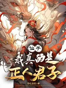 Fairy, I Am Truly a Gentleman!