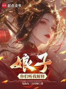 Madam, Please Listen to My Explanation