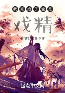 My Ladies Are All Drama Queens