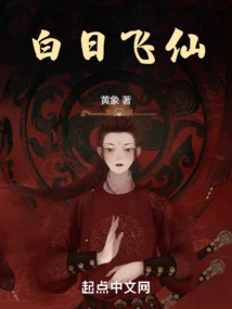 Flying Fairy in the Day