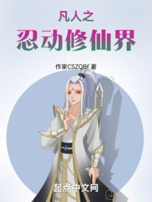 Mortal Patience Moves the World of Immortality