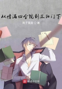 From Qingman Siheyuan to Zhengyangmen