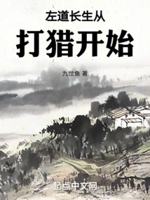 Zuo Dao's Longevity Begins with Hunting