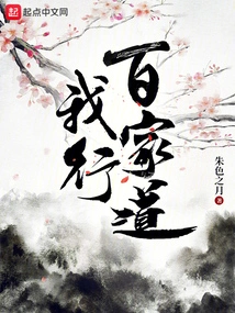 I Practice a Hundred Ways