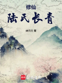 Cultivation of Immortality: Lu's Evergreen