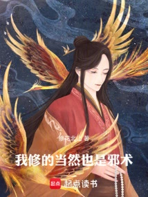 Of Course, What I Practice is Also Evil Magic