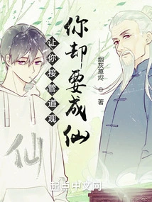 The Taoist Temple Was Occupied at the Beginning, but I Live Broadcasted the Practice of Taoism and Became an Immortal