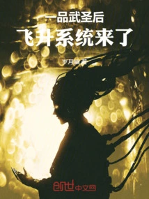 After Becoming a First-grade Martial Saint, the Ascension System is Here!