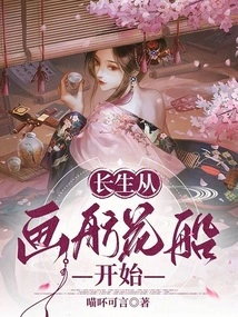 Longevity Begins with the Jiangnan Painted Boat