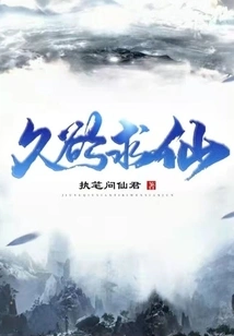 Longing for Immortality