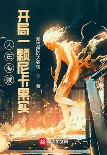 People in Pirates, Start with a Nikka Fruit