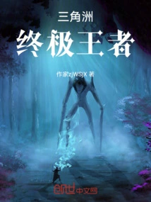 Delta: Ultimate King