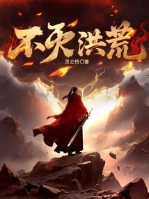 Immortal Prehistoric Times