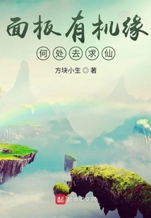 The Panel Has a Chance, Where Can I Go to Seek Immortality?